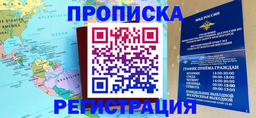 прописка для работы в Тетюшах