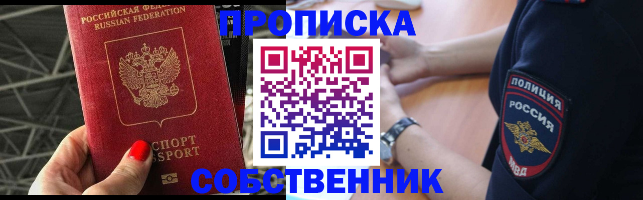 временная регистрация недорого в Тетюшах